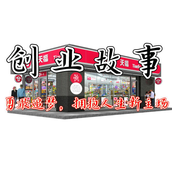 勇敢追夢(mèng)，擁抱人生新主場(chǎng)