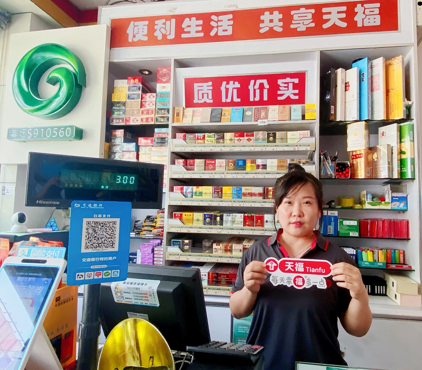 天福門店之聲 | 從工廠工人轉(zhuǎn)變?yōu)楸憷昀习澹核谷毁I車又買房？